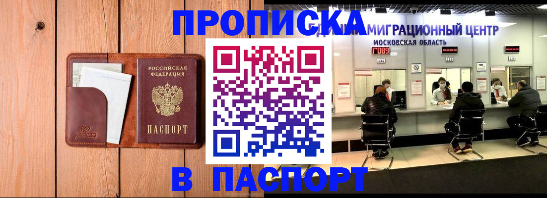 временная регистрация поиск в Скопине