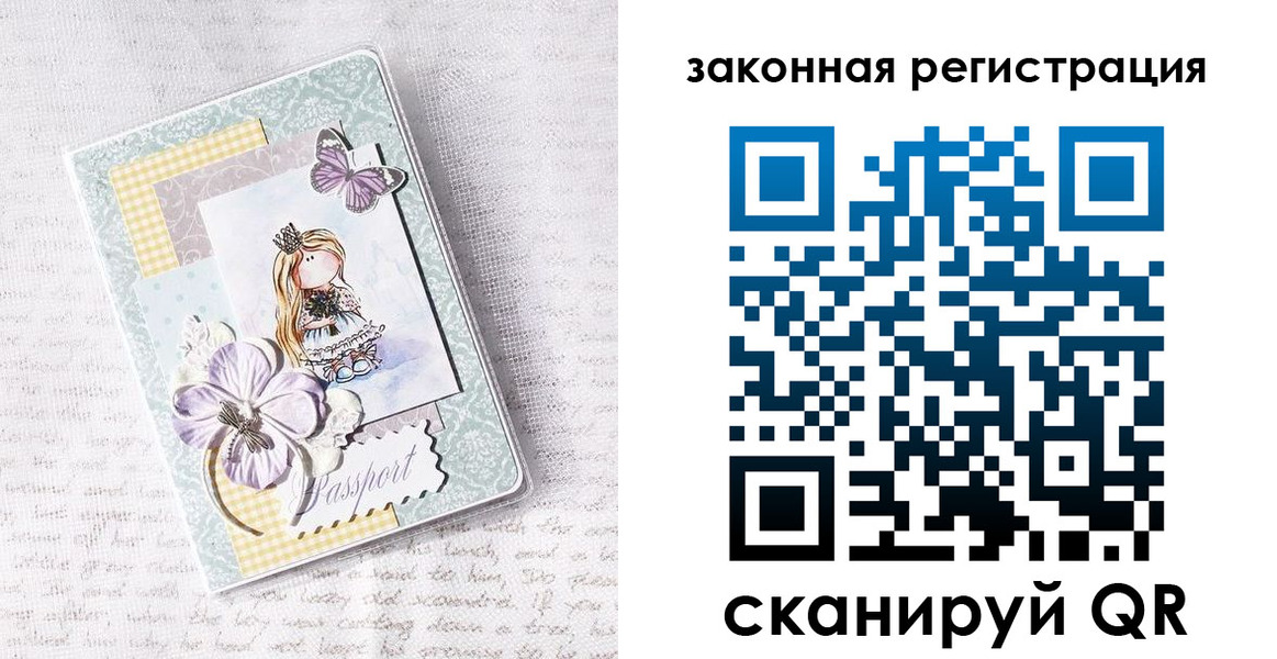 прописка штамп в Скопине