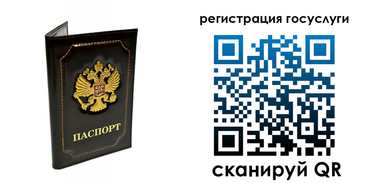 временная регистрация адрес в Скопине