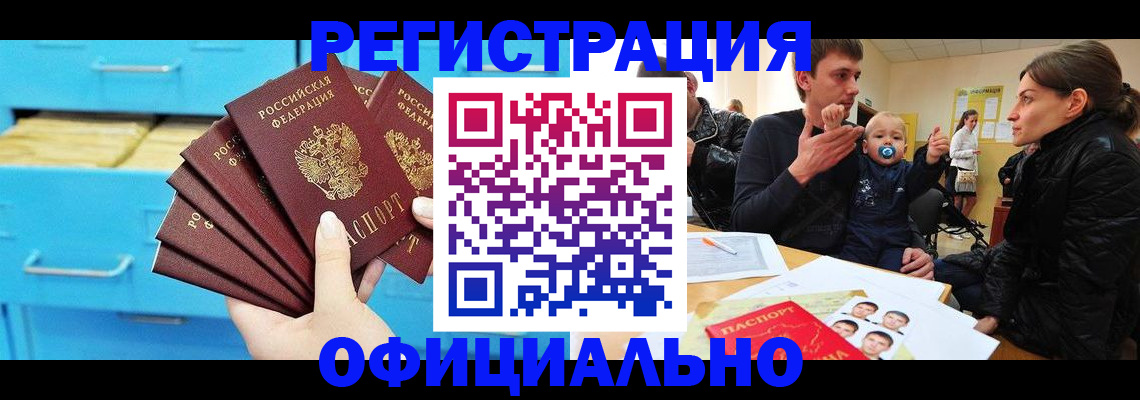 регистрация в Скопине