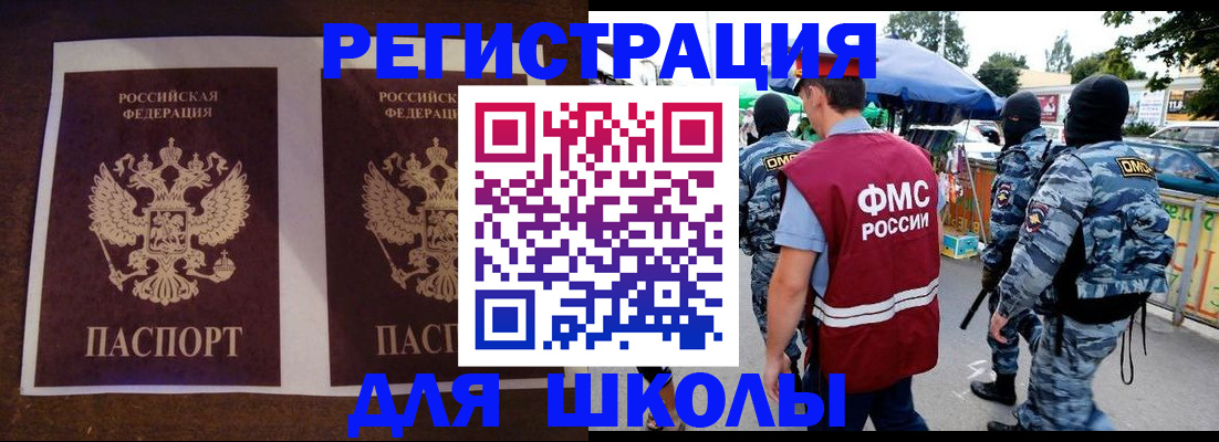 прописка законно в Скопине