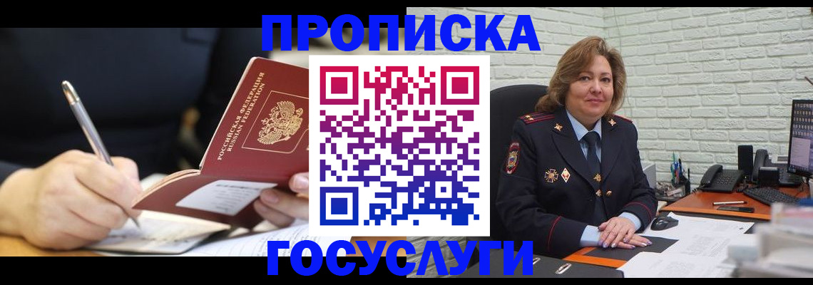 прописка поиск в Скопине