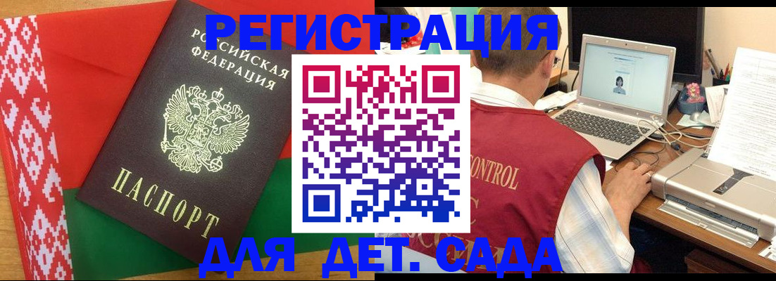 прописка для кредита в Скопине