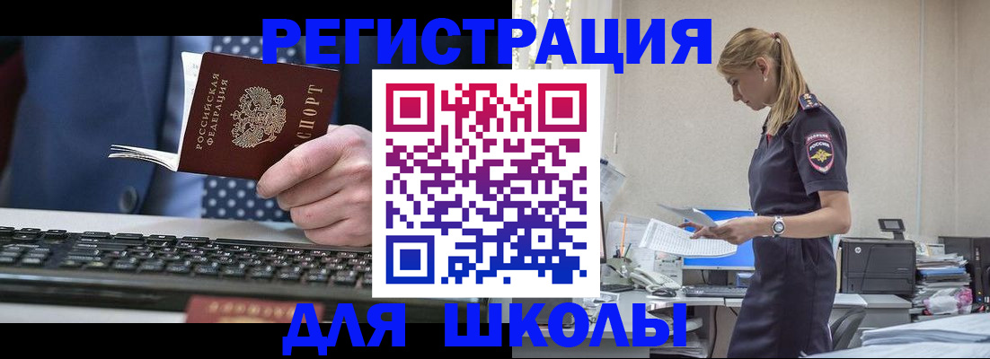 прописка гарантия в Скопине