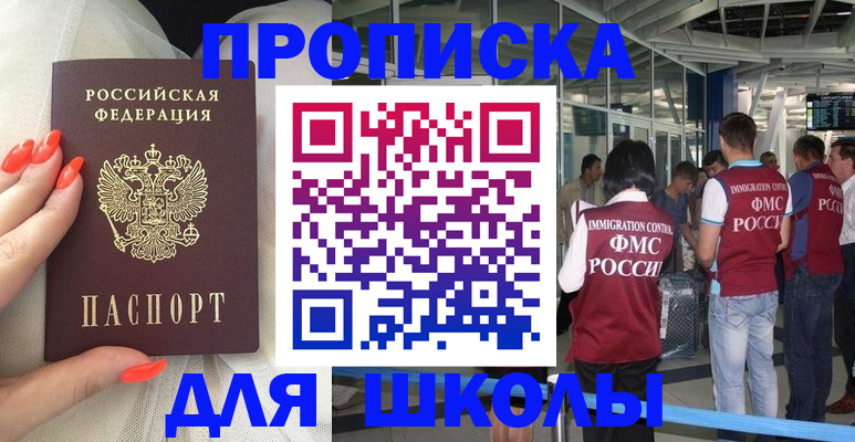 пропишу в квартире в Скопине