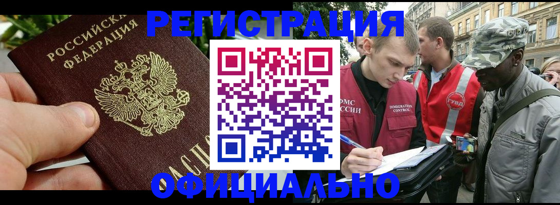 купить прописку в Скопине