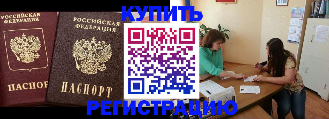 временная регистрация гарантия в Скопине