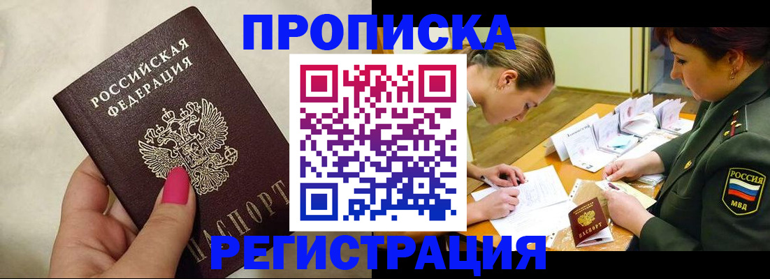 временная регистрация адрес в Скопине