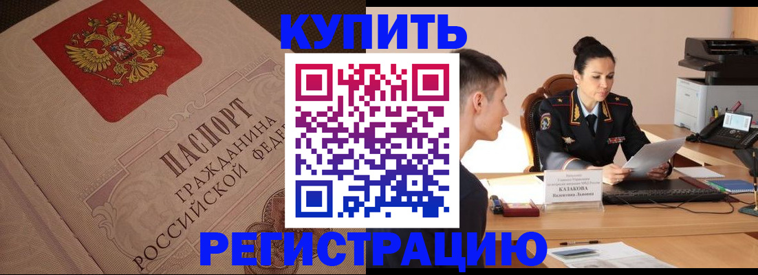 регистрация в Скопине